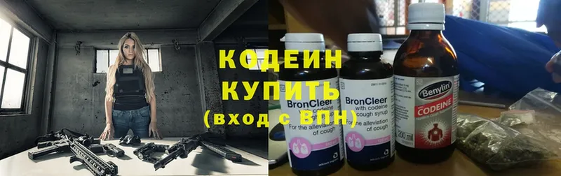 Кодеин напиток Lean (лин)  Борисоглебск 